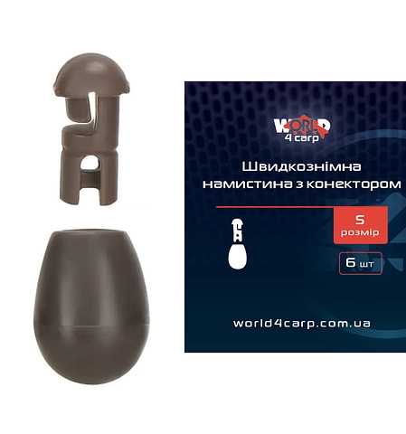 Швидкознімні намистини з конектором World4Carp Quick Change Beads, 6 шт коричневий (brown), S