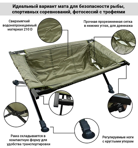 Короповий мат-люлька з телескопічними ногами World4Carp Carp Mat Cradle 120х70 см