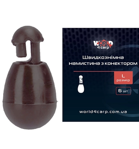 Швидкознімні намистини з конектором World4Carp Quick Change Beads, 6 шт L, коричневий (brown)